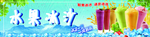 水果冰沙