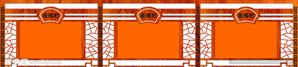 宣传栏