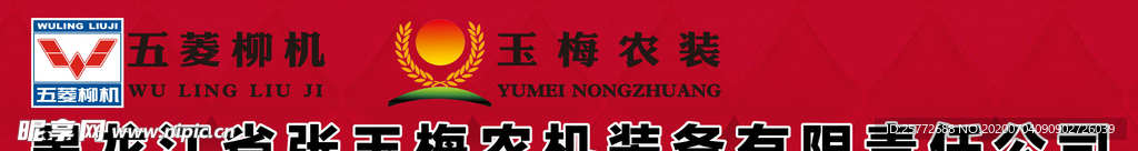 横幅