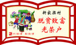异形牌子 中国梦 扇形