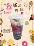 奶茶