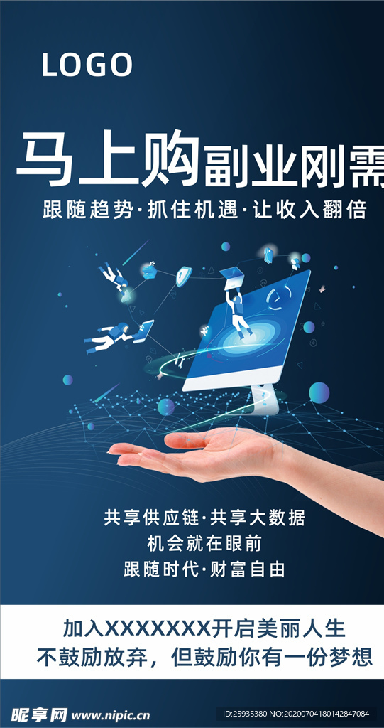 微商 商业 高大上 企业