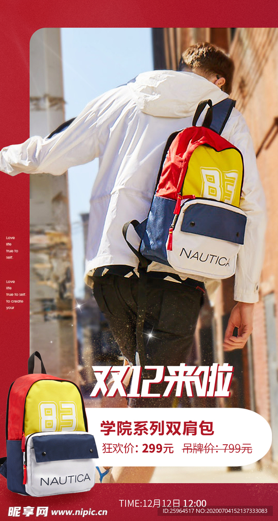 背包海报