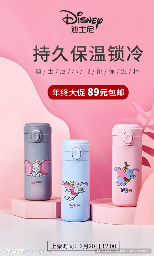 保温瓶