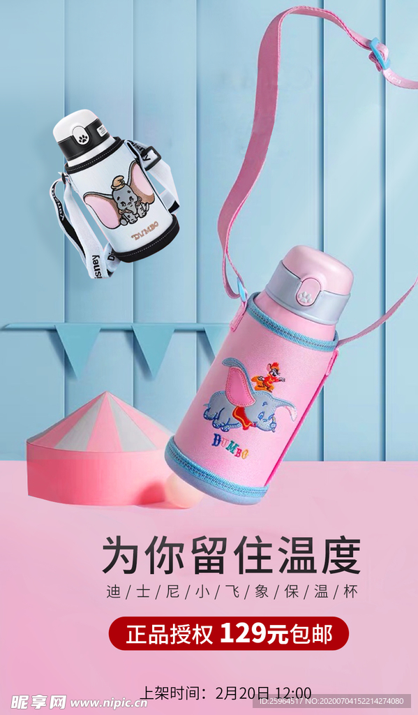 保温瓶1