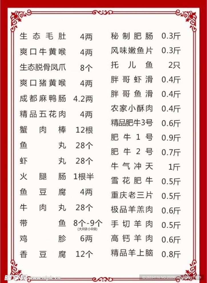 菜单