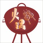 火锅串串字体logo