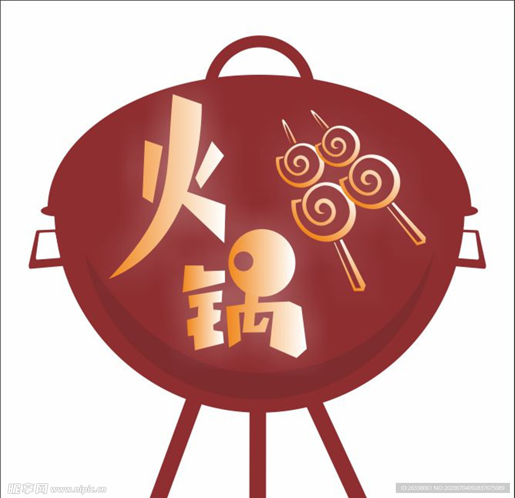 火锅串串字体logo