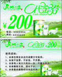 乐羚 代金券