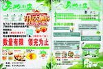乐羚小店 宣传单