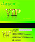 乐羚VIP