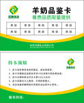 乐羚品鉴卡