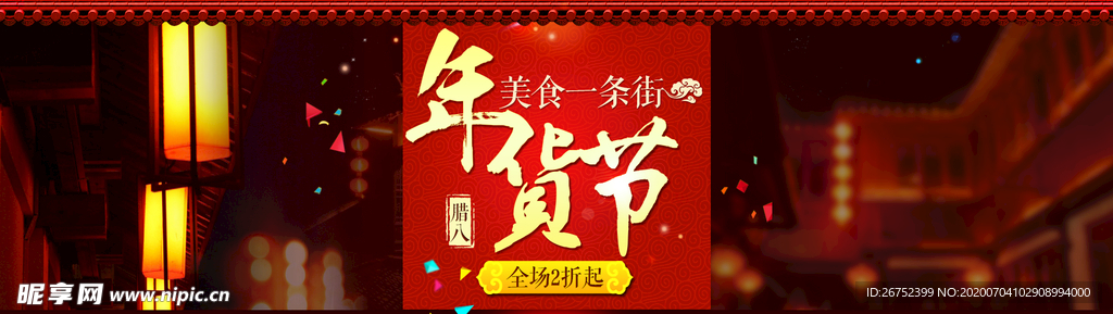 美食海报