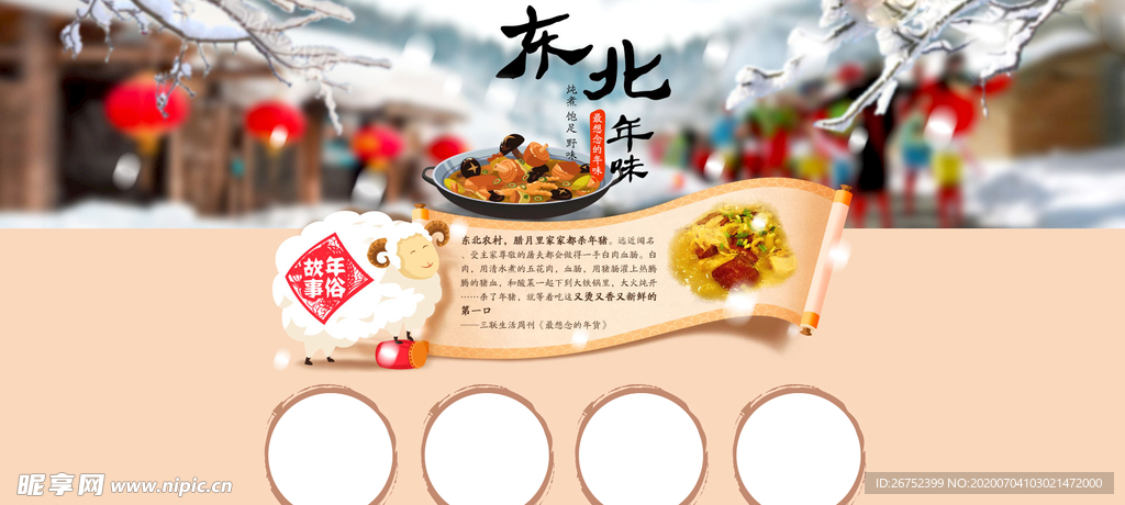 美食海报