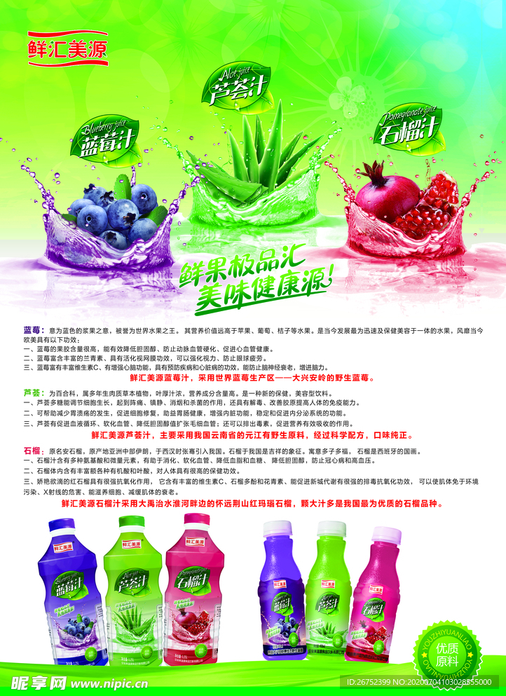 美食海报