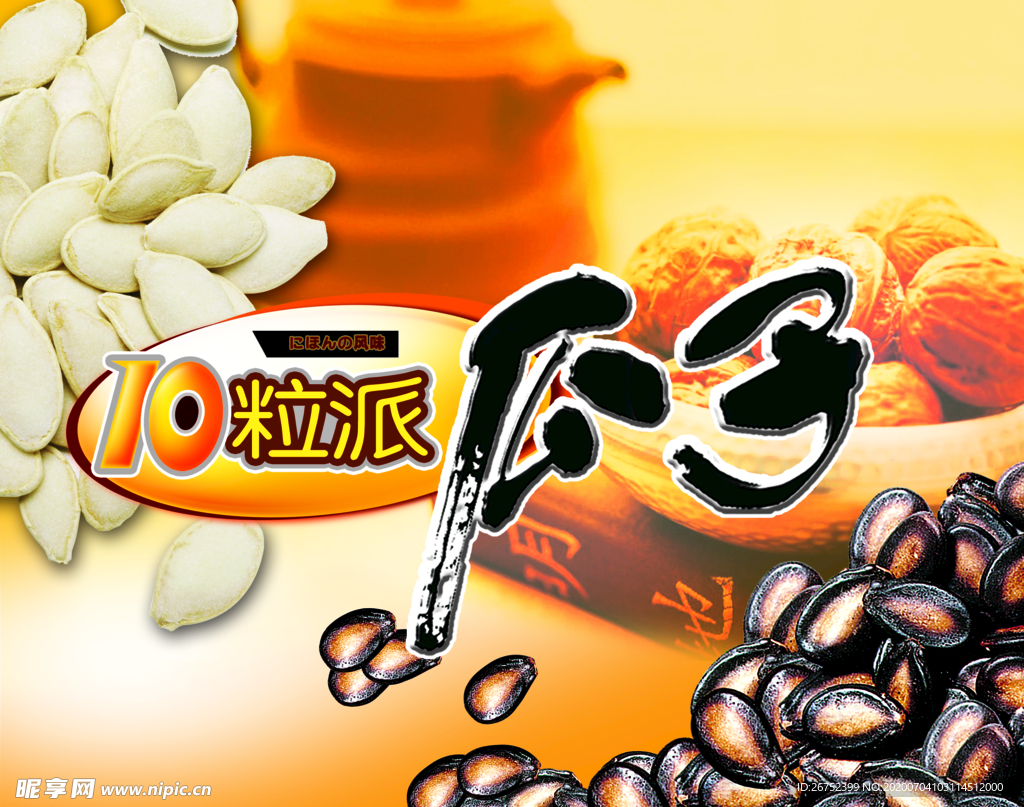 美食海报