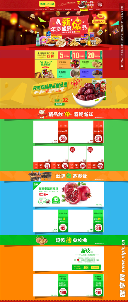 美食海报