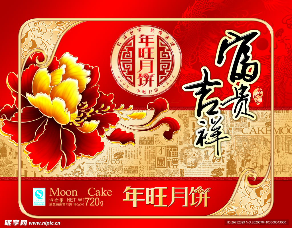 美食海报