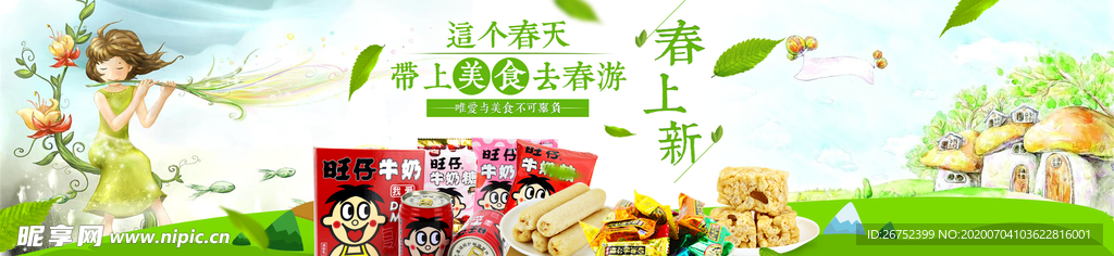 美食海报