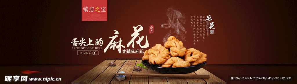 美食海报