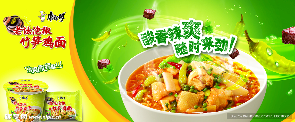 美食海报