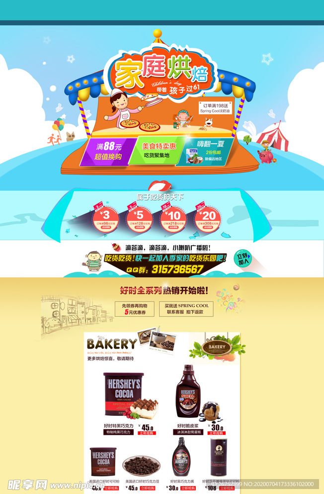美食海报