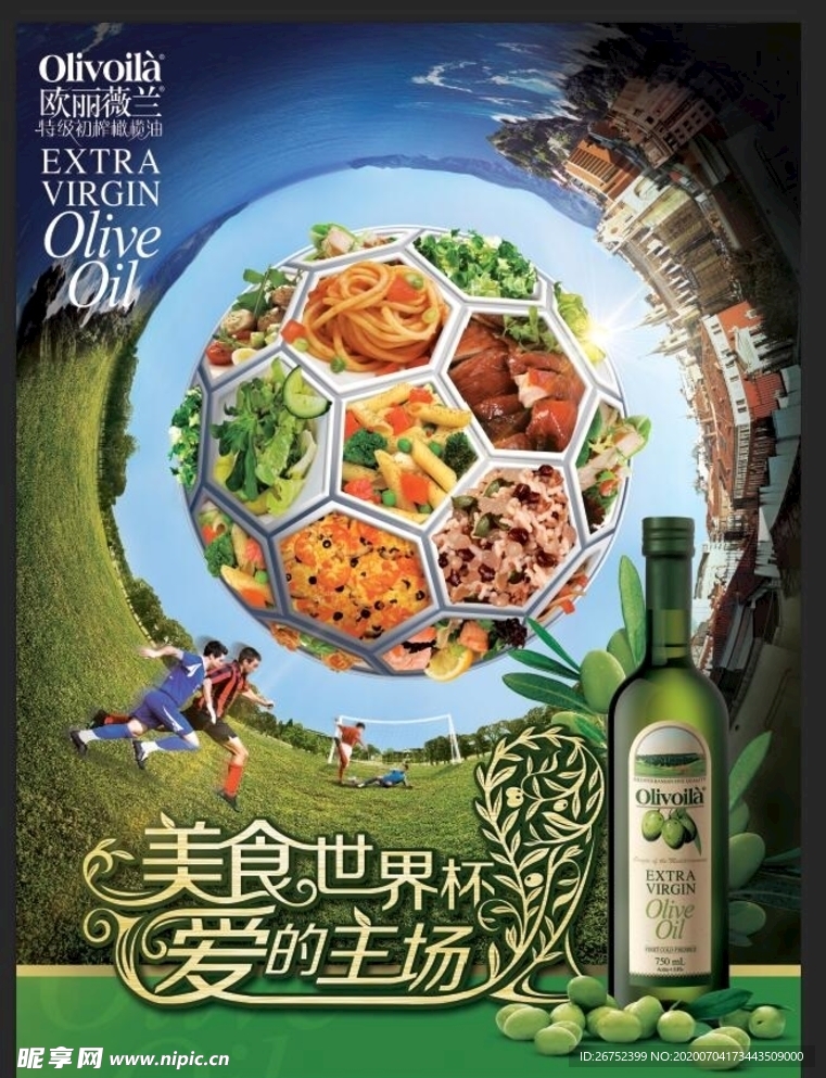 美食海报