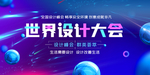 大会