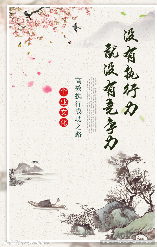企业文化