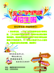 小饭桌 宣传 海报 设计 幼儿