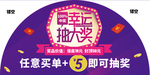 幸运 大抽奖 开业 活动 海报