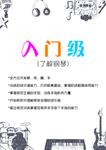 钢琴