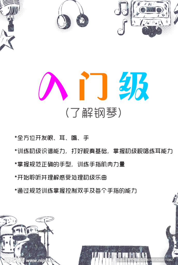 钢琴