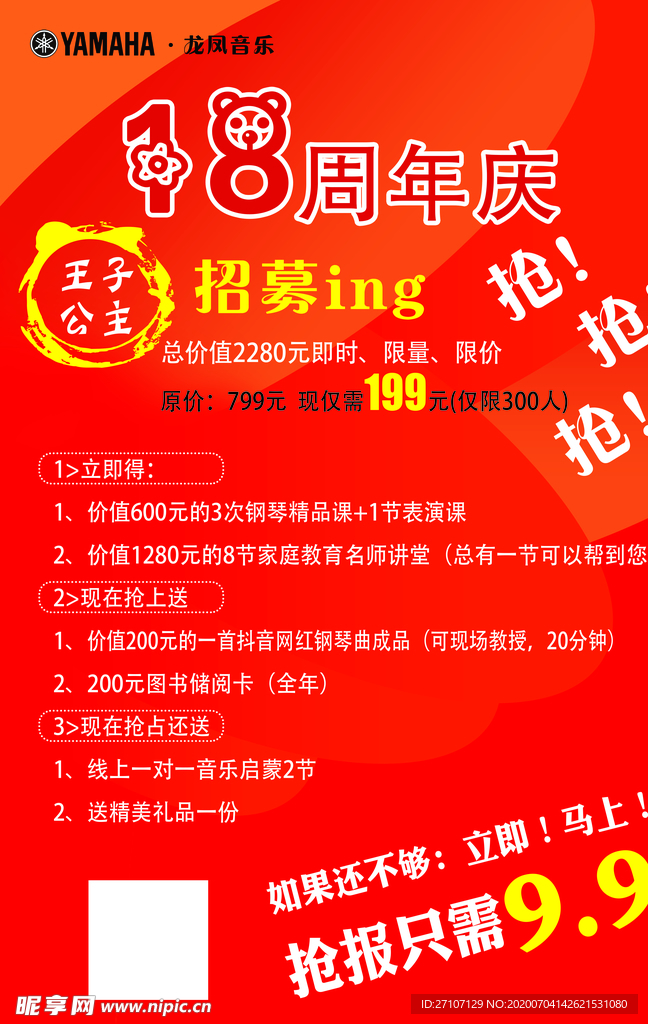 钢琴