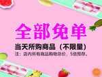果蔬海报