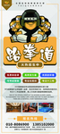 跆拳道