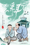 采耳