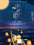 中元节