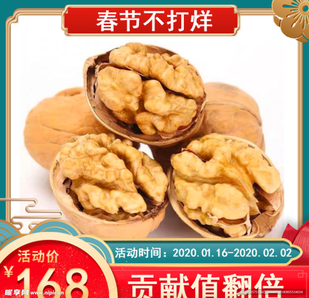 春节不打烊