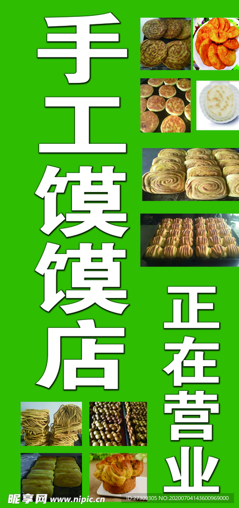 餐厅馍馍店牌子