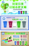 创文明城 垃圾分类 创城公益