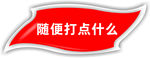 包装白底红色标题框