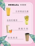奶茶海报