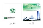 物业画册