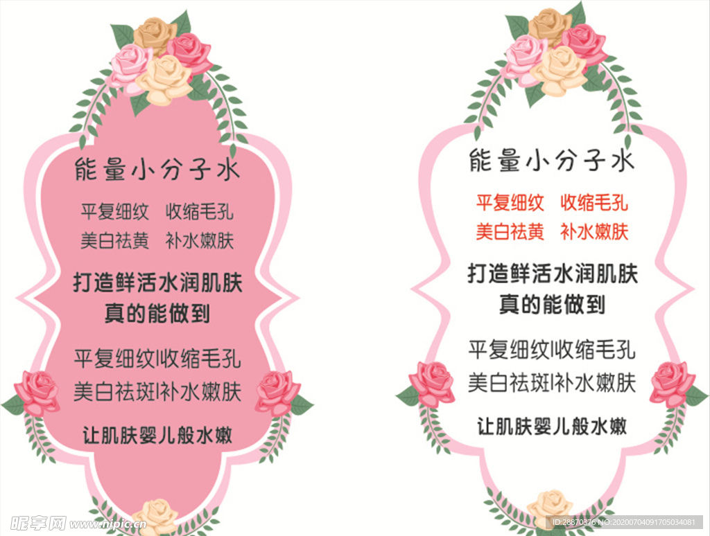 瓶体小标签