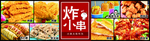 炸鸡