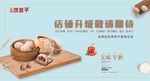 包子店铺升级