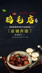 餐饮海报