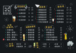 奶茶价目表