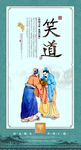 笑道